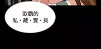 [KKUN &INSANE] Love Parameter 恋爱辅助器 86-99 [Chinese]中文