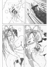 [WHITE ELEPHANT (Souma・Monooki 2tsu・Rousoku)] Yogoreta Kao no Megami 2 ~Iya Naki~ (Kou) (Oh My Goddess!)