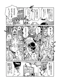 [Kawai] 踊る触手研究所。ハロウィン。