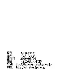 (Reitaisai 6) [STRATOS (Akan Tare)] Ran-Chen (Touhou Project) [English] [Shanko+Chocolate]