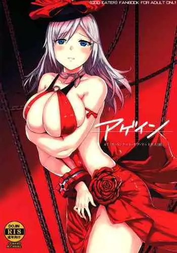 Kore de Ranshin ★ Makai-shin Turn to madness god of Makai Spanish