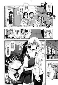 [Kamino Ryu-ya] Shintaichuu, Nurunuru Desu. - My Whole Body Is Clammy [Chinese] [最果の神狐]