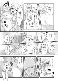 [Maomi Leon, uroco] Souryo to Majiwaru Shikiyoku no Yoru ni... 1