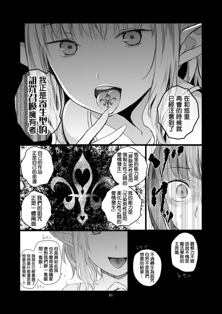 Yuri Sekai | 悠里的世界