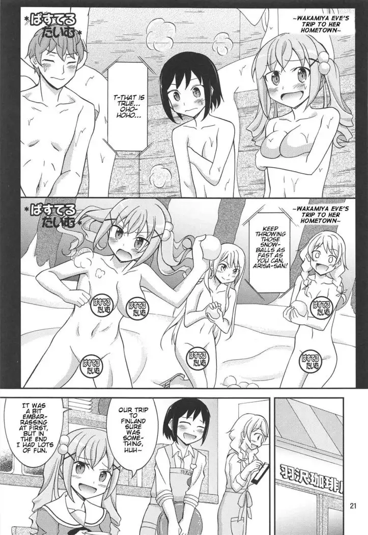 Band Girls in Konyoku Sauna | Band Girls in a Mixed Sauna