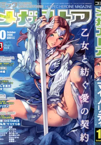 [Michiking] Memento Amor (COMIC Kairakuten 2018-11) [Chinese] [屏幕髒了漢化組] [Digital]
