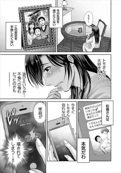 [Hoshiduki Melon] Game Furin Numa ~Inran Hitozuma ga Dan Houkai Saseru made~ [Digital]