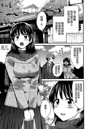 [Pon Takahanada] Niizuma Osenaka Nagashimasu Ch. 15 (Action Pizazz 2015-03) [Chinese] [空気系☆漢化]