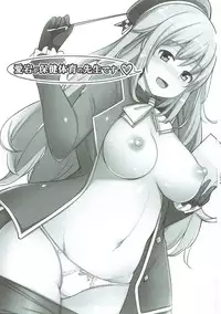 (C92) [Ippongui (Ippongui)] Atago ga Hoken Taiiku no Sensei Desu. (Kantai Collection -KanColle-)