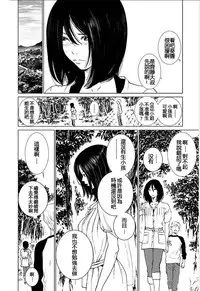 [Kurosawa R] Anata no Oku-san Moraimasu - I'm gonna steal your wife. Ch.1-7 [Chinese] [Yuさん个人汉化]