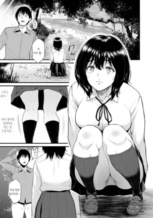 Majiwari no Yado | 정사의 여관 Ch. 1-7