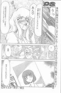 COMIC Penguin Club Sanzokuban 1999-01