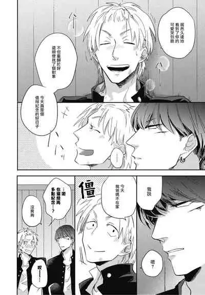 [Tobi Washio] Ryuuku Ai Utsu | 龙虎搏爱 Ch. 1-3 [Chinese] [拾荒者汉化组] [Digital]