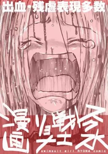 『この度ジャンヌと赤ちゃん作ります』