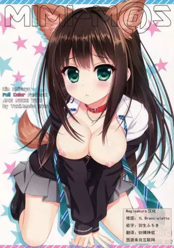[Ame] Ero Manga (THE iDOLM@STER: Shiny Colors) [Chinese] [吸住没碎个人汉化]