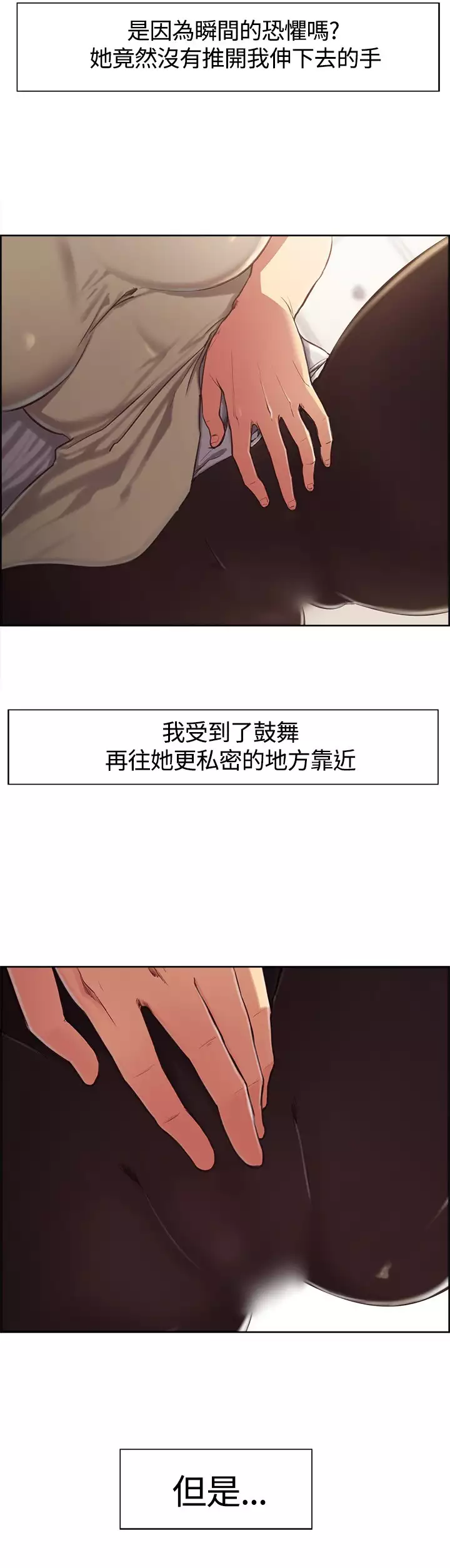 Domesticate the Housekeeper 调教家政妇 ch.1-27
