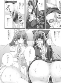 (SC55) [Gachapin Mukku. (Mukai Kiyoharu)] Ririchiyo-sama no Naisho no Oshigoto (Inu x Boku SS)