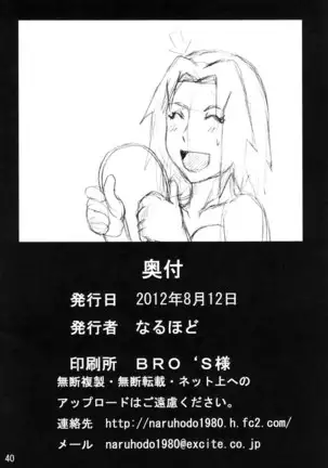 Tsunade no In Suiyoku _ Tsunade's Obscene Beach