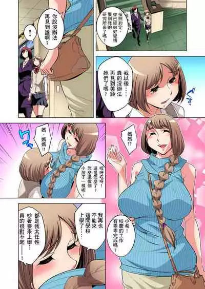 Zetsumetsu Kigu Danshi ~ Boku no Kokan ga Nerawareru Wake | 瀕臨絕種的男子～所有人都在覬覦我的小弟弟 Ch.1-31