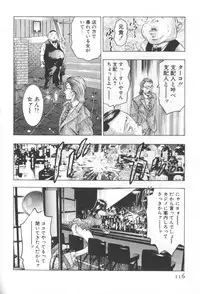 [Onikubo Hirohisa] Mehyou | Female Panther Volume 2