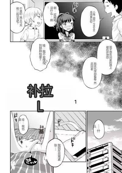 [Tamachi Yuki] Netorare Sankaku Kankei [Digital] 机翻未修，抛砖引玉，等正翻出来随时下架