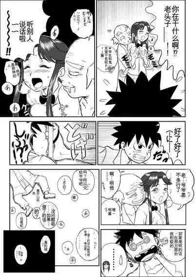 Mousou Meisaku Kuradashi Gekijou 01-06 Chinese version 机翻汉化版