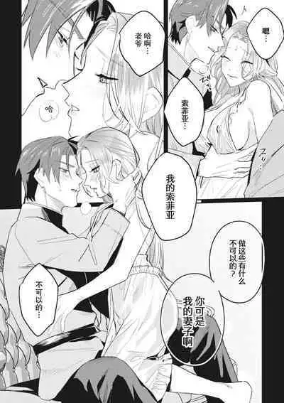 Saikyo kishisama no senzoku seijo ni narimashita chiryo suru tabi ni danna-sama no ×× ga karada ni nagarekonde kite taerarenai… ~tsu | 转生成为了最凶骑士大人的专属圣女，每次对老爷进行治疗，他的xx都会涌入我的体内使我饥渴难耐…