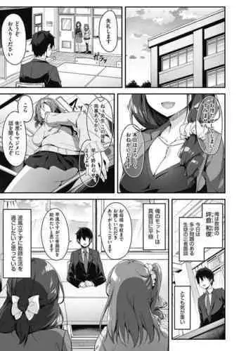 [Akizora Momidi] Hatsujou Oyako no Sanshamendan