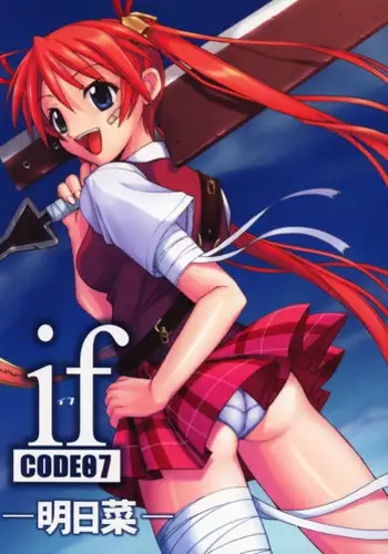 (C68) [BIG BOSS (Hontai Bai)] if CODE 07 Asuna (Mahou Sensei Negima!) [English] [One of a Kind]
