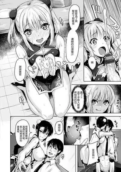 [Shiba Nanasei] Yawahada Ecchi - Make Love With Tender Skin | 性感柔嫩的肌膚 [Chinese] [風的工房漢化] [Digital]