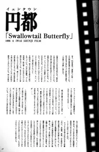 (C56) [Studio NEO BLACK (Neo Black)] Silent Butterfly 3rd