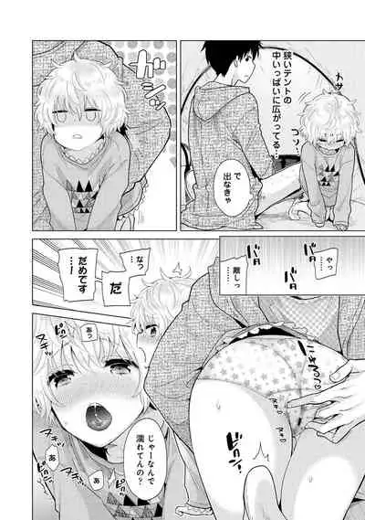 [Shiina] Noraneko Shoujo to no Kurashikata Ch. 1-31