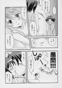 (MakiMaki 6) [Shin Hijiridou Honpo, Tou*Nan*Tou (Hijiri Tsukasa, Mai)] Ikenai Souseiseki (Rozen Maiden)