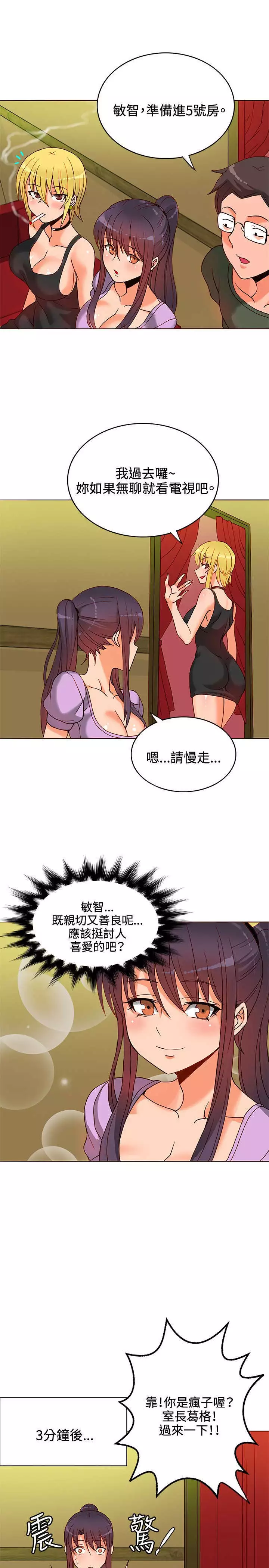 30cm立约人 第一季