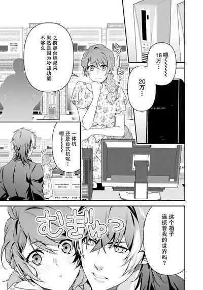 LasBoss ga Tensei shite kita node DT Moraimashita | 最终BOSS转生而来，因此拿下了他的童贞 1-9 end