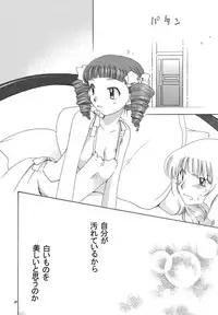 (C65) [BEBE (Suzuki Mira)] Creole 3 -Kakuu no Utage- (Maria-sama ga Miteru)