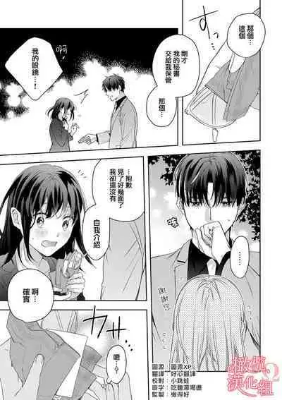 [Yun] Koisuru Mae ni, Amai Hatsujou. ~Shachou to Unmei no Omega~1-7 | 恋爱之前、甜蜜发情。~社长与命中注定的Ω~ Vol. 1-7 [Chinese] [橄榄汉化组]