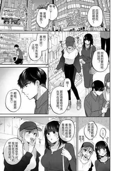 [Ura Alpaca Bokujou (Meeo)] Uraaka Joshi wa Oonahokoki ga Shitai! ~Nanpa shita Doutei Danshi o Onaho de Tappuri Kawaigaru Manga~ | 小号女生想用飞机杯帮人撸管！～用飞机杯好好疼爱搭讪到的处男男生的漫画～ [Chinese]