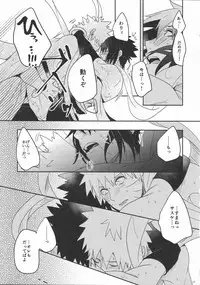 (Zennin Shuuketsu 8) [AMBROSIA (Jyuuta)] yoiyoi bougetu (Naruto)