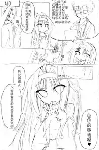 Yuuki Love Online (Sword Art Online)