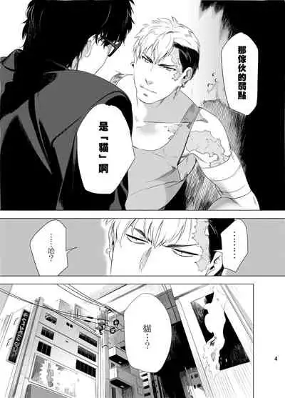 DARKNESS HOUND | 黑暗猎犬 01-06