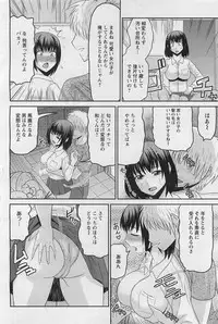 ANGEL Club 2011-01
