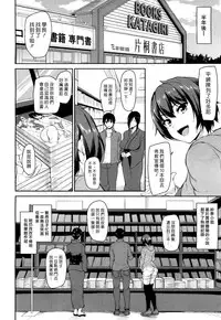 [Tachibana Omina] Yukemuri Harem Monogatari | 蒸煙繚繞的後宮故事 [Chinese] [漢化組漢化組] [Digital]