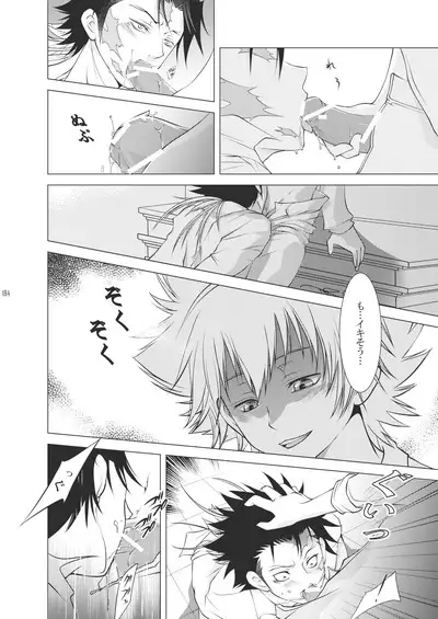 Ore no Doutei o Kimi ni Sasagu