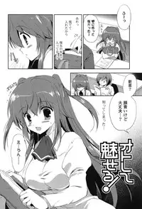 [Korisu] Shichattemo Iiyo ❤