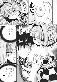 (Shuuki Reitaisai 2) [Yosutebito na Mangakaki (Tomoki Tomonori)] Watashi no Jii de Bokki Shitanara Watashi no Sekinin desu yo ne... (東方Project)