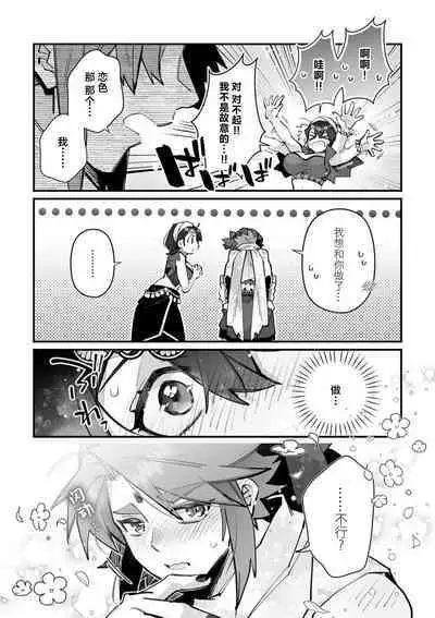 [Matagi Taro] Fujikawa Koiro, Isekai de Mechakucha Ikaserareru Koto ni Narimashita. ~Senshi mo Kenja mo Shinkan mo... Watashi no Karada ni Muchuu na no!?~ | 藤川恋色，在异世界被玩弄得一塌糊涂。战士、贤者、神官…都沉迷于我的身体！？~ 1-8 [Chinese] [莉赛特汉化组]