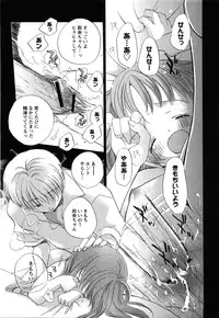 COMIC Himedorobow 2008-07