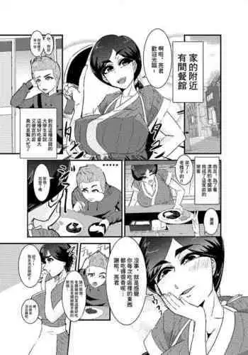 可爱狗狗五郎和荒泷一斗