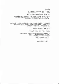 (C90) [Yuugen Jikkou (Gonzaburo-)] Reimu ga Ore no Yome!! Roku (Touhou Project)
